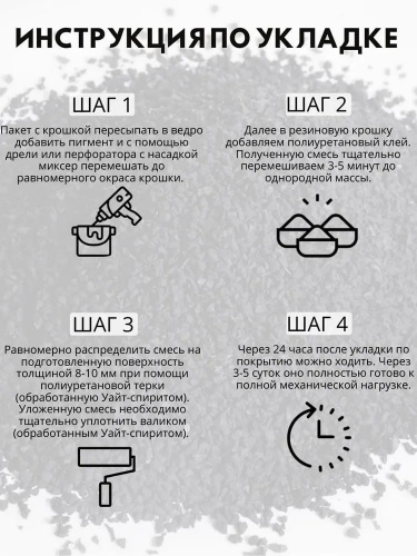 Набор мягкий асфальт (зеленый) 3м2